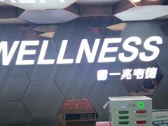 -一兆韦德健身(张杨路店)