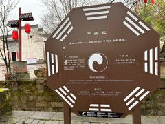 -呈坎景区