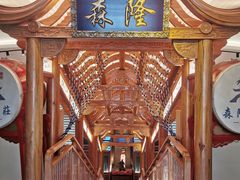 -森隆饭庄(崇文门新世界百货店)