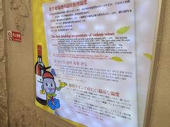 -青岛葡萄酒博物馆