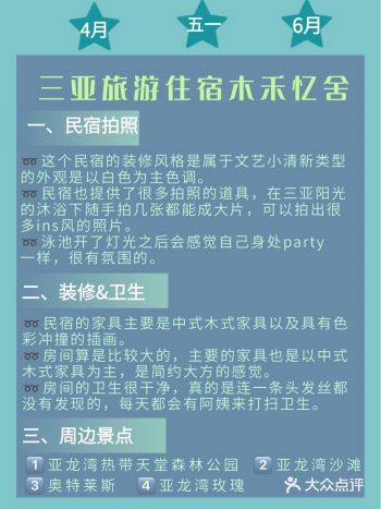 这个民宿的装修风格是属于文艺小清新类型的，民宿的外观
