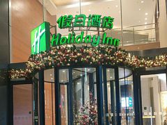 -上海浦东康桥绿地假日酒店
