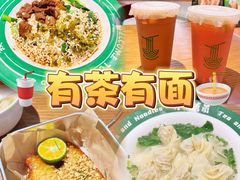 -有茶有面(深圳南山店)