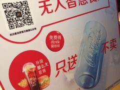 -麦当劳(哈西万达店)