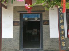 -牟氏庄园
