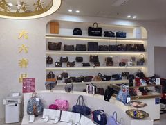 -六六奢品·vintage中古·回收二手奢侈品包包手表首饰(环球港店)