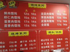 -小汉食馄饨店