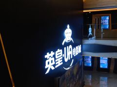 -环影天地影城(佛山映月湖环宇城)