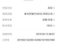 -麦当劳(深圳北站高铁店)