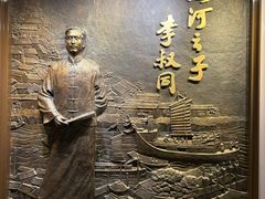 -李叔同故居纪念馆