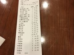 账单-皇城坝小吃(科华成都王府井购物中心店)