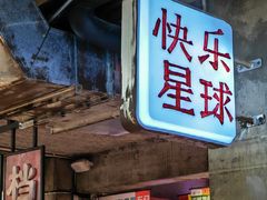 门面-五马集·海鲜·温州大牌档(黑金冠五马街十字路口店)