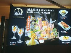 -極上萬膳·日料放题(来福士江景店)