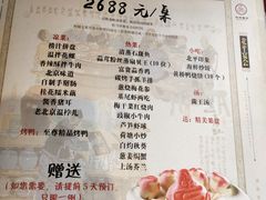 菜单-北平食府.北京烤鸭(亦庄店)