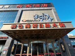 -初色海鲜自助(万丰路店)