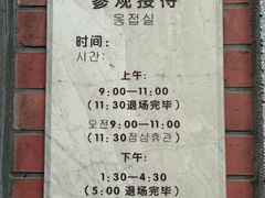 -大韩民国临时政府旧址