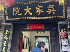 -窑湾古镇