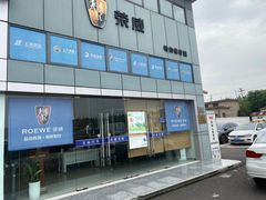 -上海交运崇明上汽荣威4S店(崇明区店)