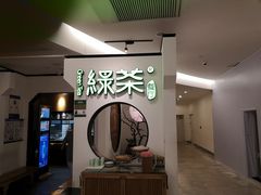 -绿茶餐厅(西单老佛爷店)