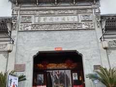 -HOHO餐厅(古子城店)