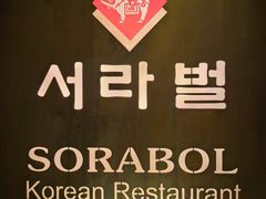 -萨拉伯尔(燕莎友谊商城店)