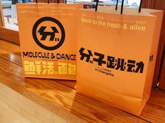 -分子跳动鲜活面包(五一大道店)