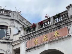 -陈记汤饭(水巷口店)
