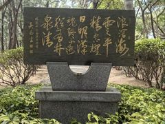 -宋井风景区