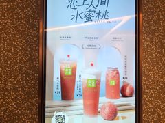 -奈雪的茶(天河城店)