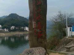 -新安江山水画廊风景区