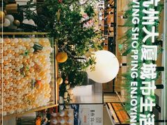 -杭州大厦LSE城市生活超市(杭州大厦店)