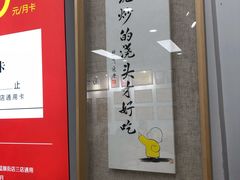 -常熟炒浇面馆(蓝旗街店)