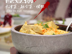 -陆壹捌餐厅(五大道店)