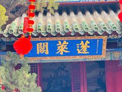 -蓬莱阁景区