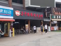 -子午路张记肉夹馍(兵马俑店)