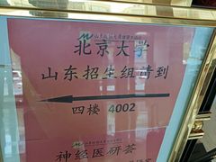 -山东政协大厦维景大酒店