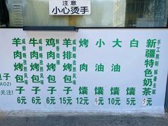 -吉利利·烤包子(双井店)