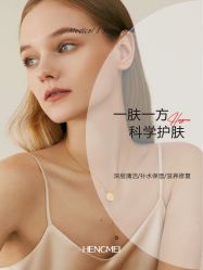 点击看大图 -恒美雅轩·品牌直营连锁