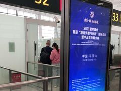 -郑州新郑国际机场