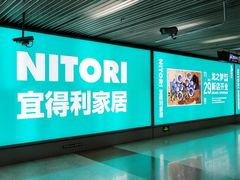 -NITORI 宜得利家居(上海中山公园龙之梦店)
