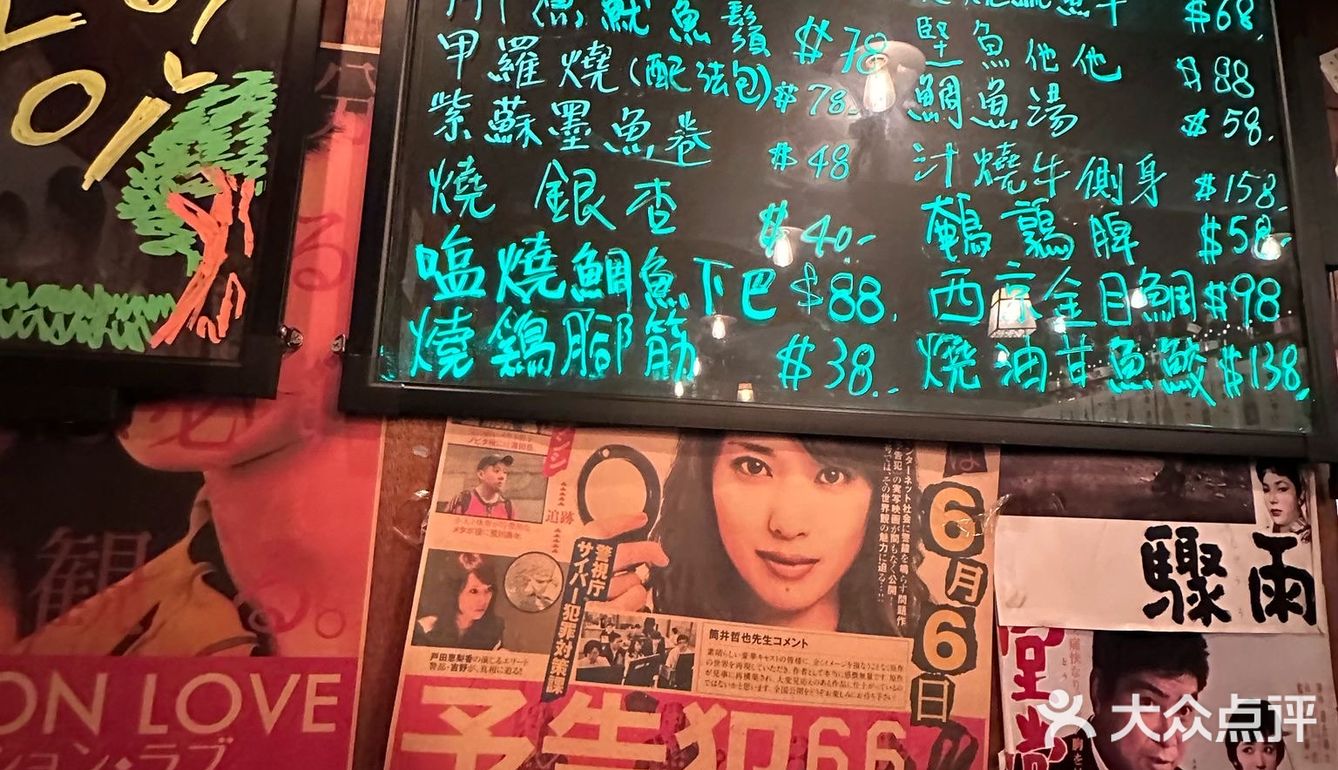 超高質日本炭火串燒居酒屋🔥風味十足