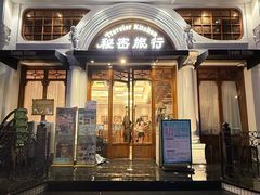 -秘密旅行Bonjour(黑金冠 江南西店)