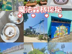 -蓝精灵乐园·世茂精灵之城主题乐园