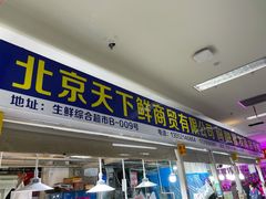 -三旗百汇商品城