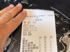 -津菜宋记老房子(鼓楼店)