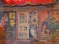 -1192弄老上海风情街(世纪汇广场店)
