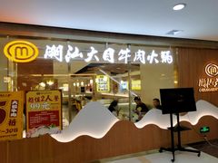 -茂业百货(东门店)