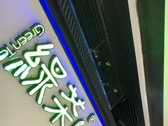 门面-绿茶餐厅(成都大悦城店)