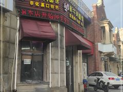 门面-何永光123鲜牛肉馆(江北万达1号店)