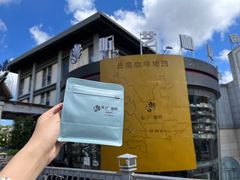 -昕艺咖啡(鼎城国际旗舰店)